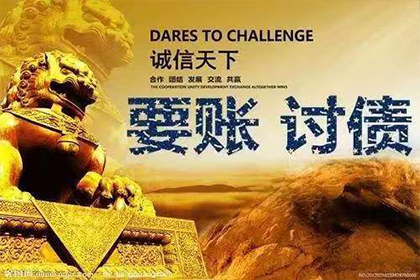 乌达收账公司